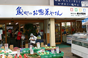 惣菜 カトウ食材