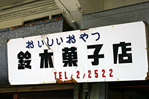 「おいしいおやつ」