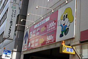 100円パーキング 目印