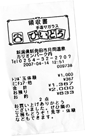 �g���{�ʂ���̌����V�[�g