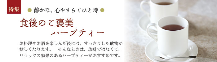 �H��̂��J���@�n�[�u�e�B�[