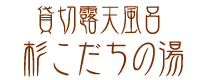 �݂��؂�I�V���C�u���������̓��v