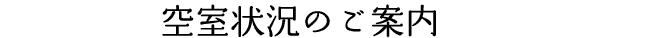 �󎺏󋵂̂��ē��ł�