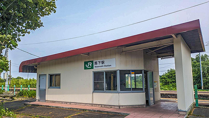 JR磐越西線馬下駅
