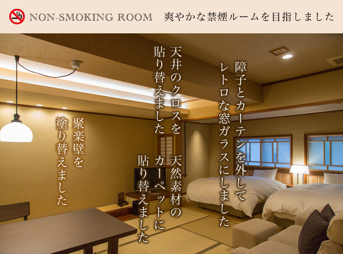 non-smoking room@։