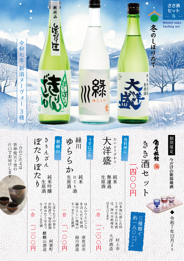 �ɂ������n���@�~�̂������Z�b�g�@���h�ߐ�����