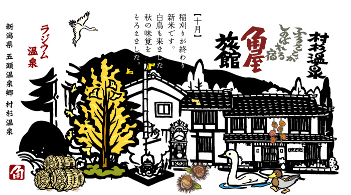 10����肪�I���ƈ����s�Z�΂ɔ������A���Ă��܂�