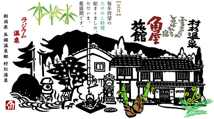 �p�����ق̎l�G