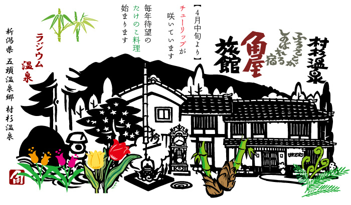 �p�����ق̎l�G